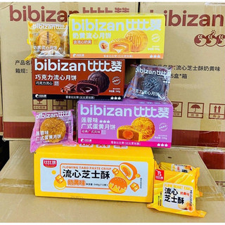 Bánh nhân custar trứng chảy Bibizan - Mix vị