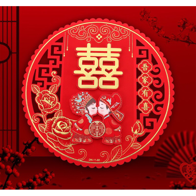 Chữ hỷ dán trang trí phòng cưới xinh xắn (set 2 cái không có keo sẵn)