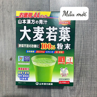 Bột lúa non Nhật Bản 44 gói, bột lúa mạch non Grass Barley Nhật Bản, trà lúa non [Date 2025-2026, mẫu mới]