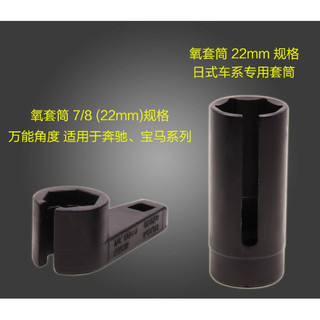 Bộ Dụng Cụ Tháo Cảm Biến Oxy 10 Chi tiết
