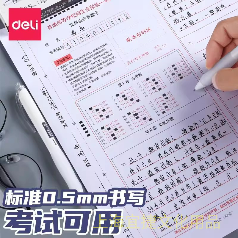 Bút Gel Deli S60-ST S60-JZ Đặc Biệt Nhanh Khô Ngòi 0.5mm Mịn Bút Ký Màu Trắng Mực Đen