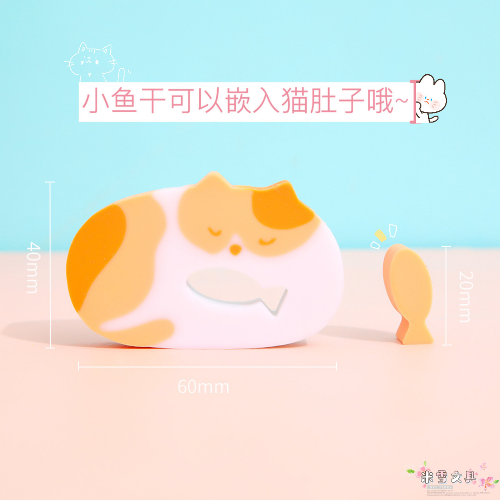 Gôm tẩy bút chì hình mèo và con cá cute đáng yêu