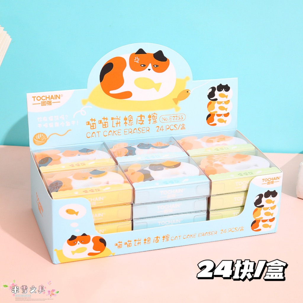 Gôm tẩy bút chì hình mèo và con cá cute đáng yêu