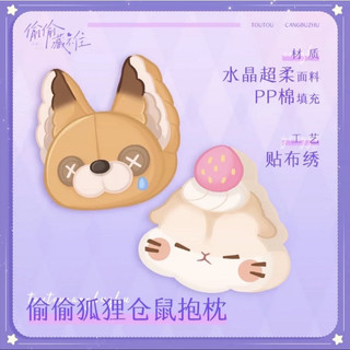 Gối Vụng Trộm Không Thể Giấu