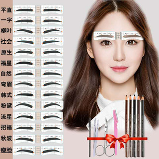 Khuôn kẻ lông mày DIY tiện dụng dễ sử dụng