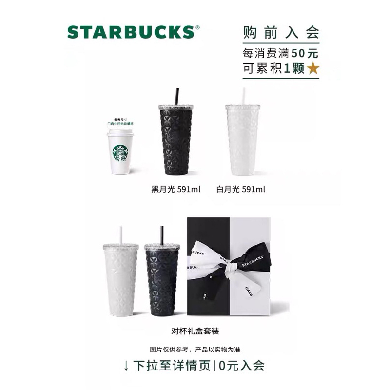Dion ly inox giữ nhiệt trắng & đen Starbucks China Auth