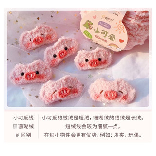 Len bông xù Xiaoke sợi 3mm (cuộn 50gr) (26296)