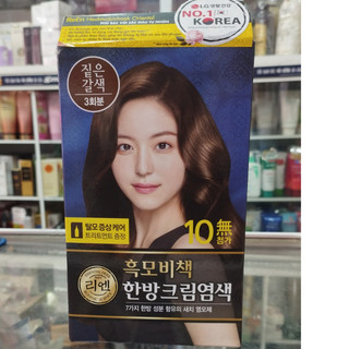 Thuốc Nhuộm Reen Heukmobichaek Reddish Brown (nâu sẫm 128g)