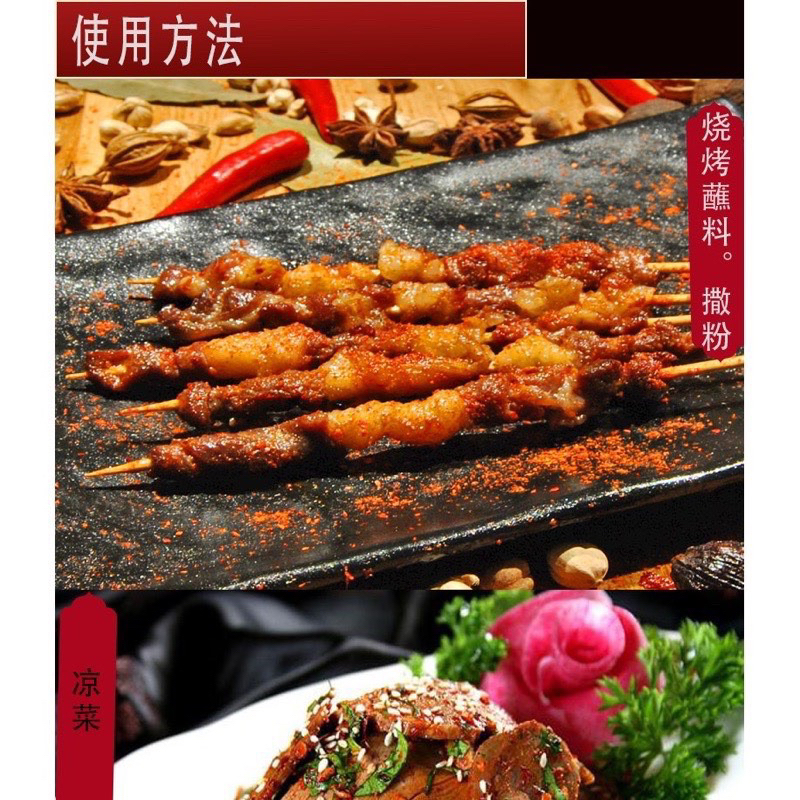 Ớt bột cay tê 1+2 _ Gia vị chấm, ướp nướng Trung Hoa gói 100g siêu thơm, chuẩn vị