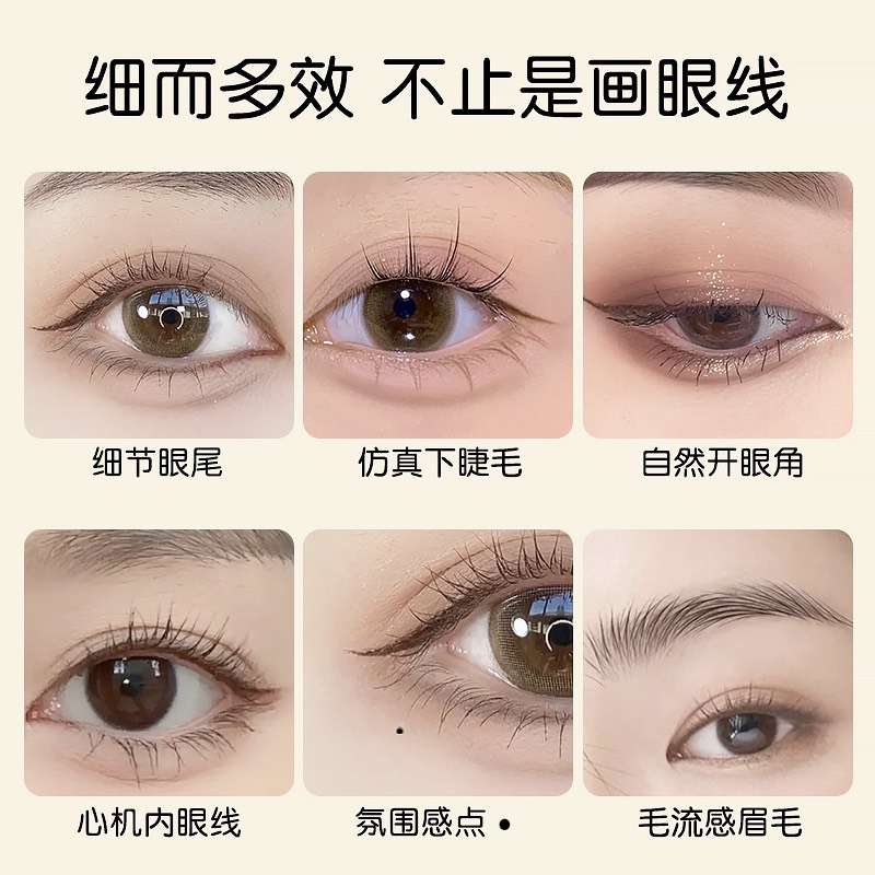 Kẻ mắt nước MKING, bút kẻ mắt đầu mảnh 0.005 eyeliner màu đen nâu nội địa trung EMNICE BEAUTY