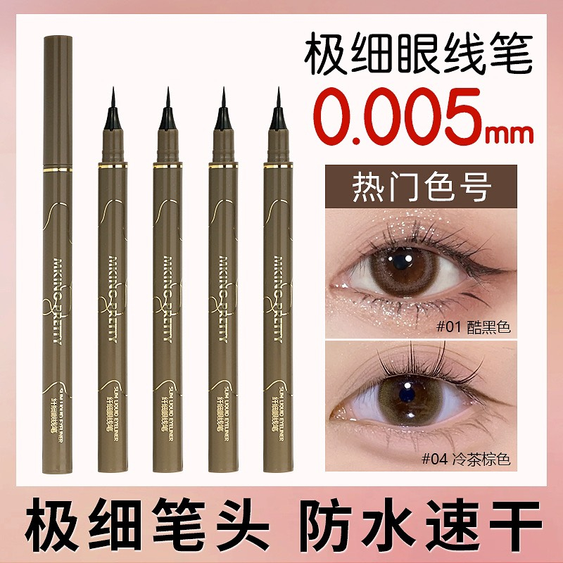 Kẻ mắt nước MKING, bút kẻ mắt đầu mảnh 0.005 eyeliner màu đen nâu nội địa trung EMNICE BEAUTY