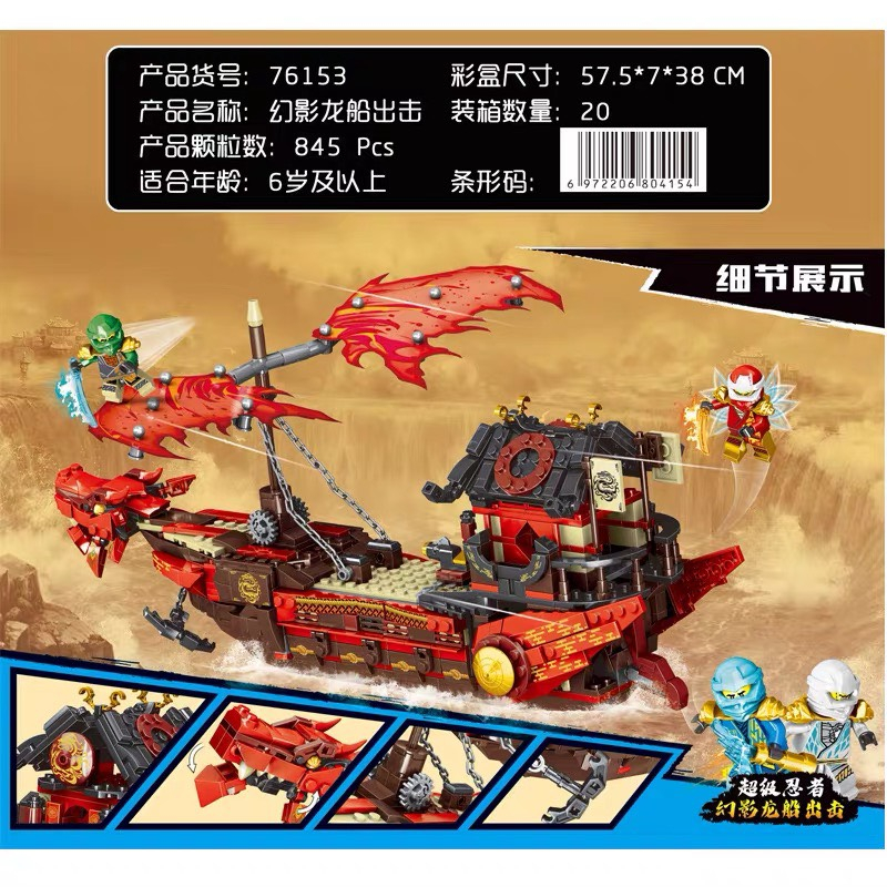 Đồ chơi lắp ráp kiểu lego Ninjago thuyền rồng 845 PCS. Lego ninjago siêu tàu chiến Destiny's Bounty