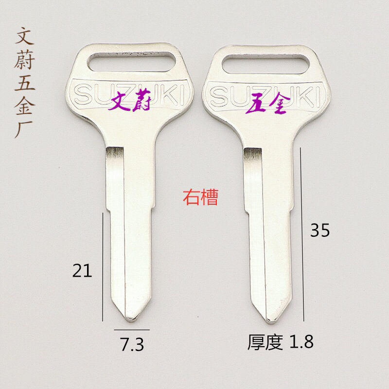 Phôi chìa khoá SUZUKI xe tải nhỏ ( dùng luôn được cho xe máy , máy ghe tàu ) combo 2 chìa