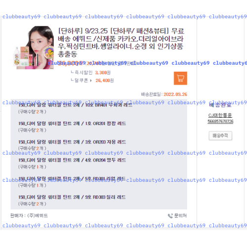 Son Tint lì căng mọng Etude House Dear Darling Water Gel Tint 5g, kèm bill web