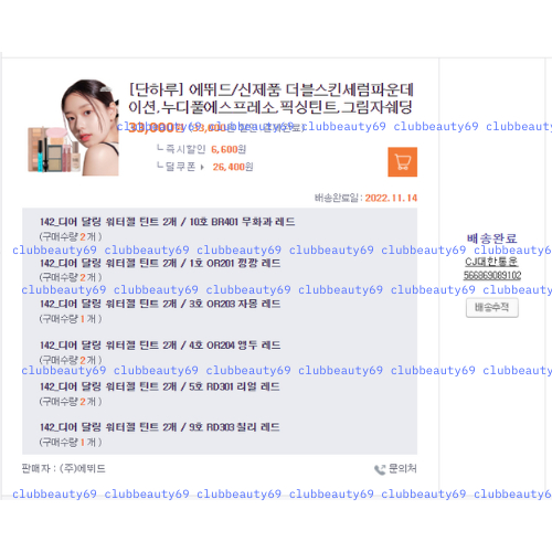 Son Tint lì căng mọng Etude House Dear Darling Water Gel Tint 5g, kèm bill web