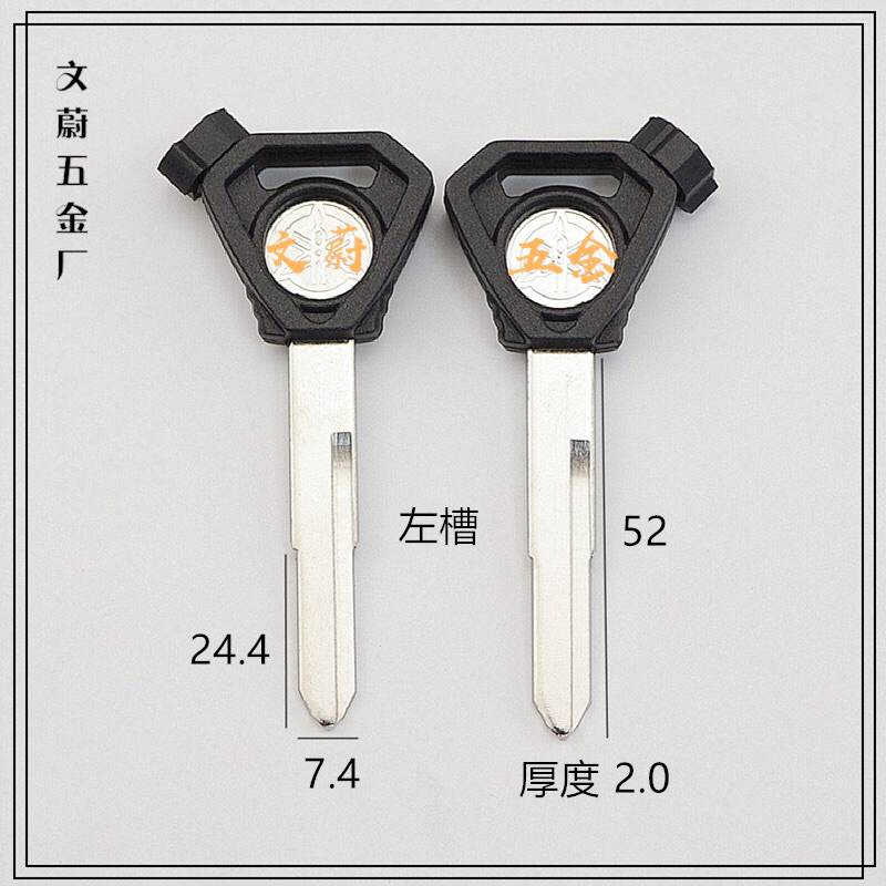 Phôi chìa khoá xe YAMAHA TỪ DÀI