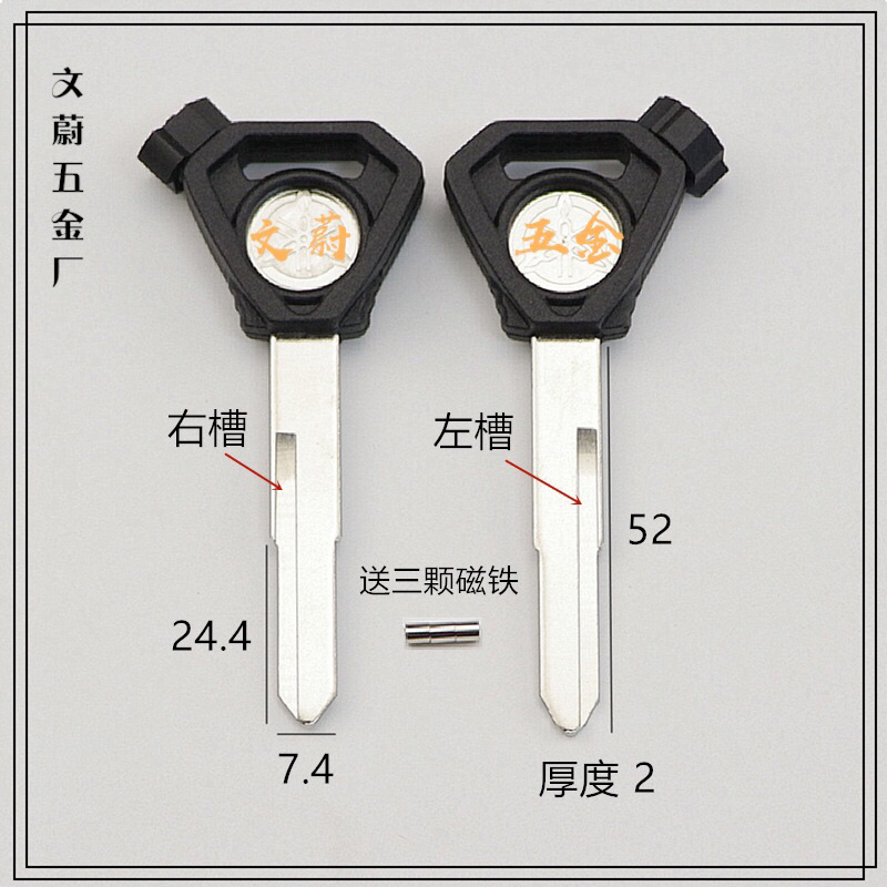 Phôi chìa khoá xe YAMAHA TỪ DÀI