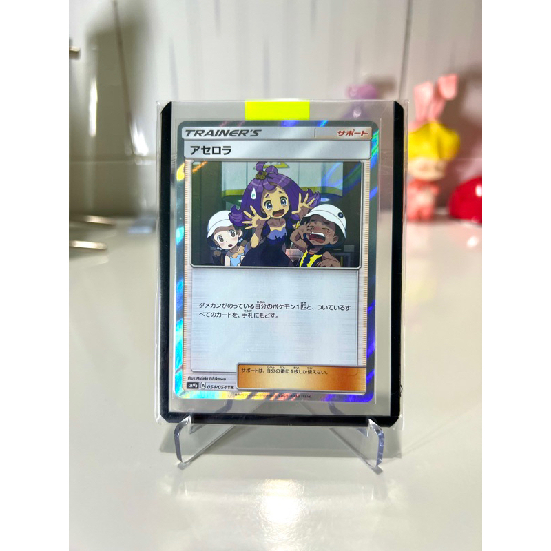 Thẻ Pokémon tcg Acerola Jap hiếm chính hãng