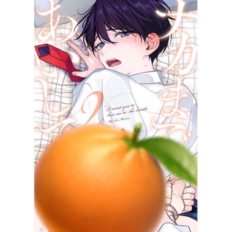 Bưu thiếp in hình Naka Made Aishite  Manga BL