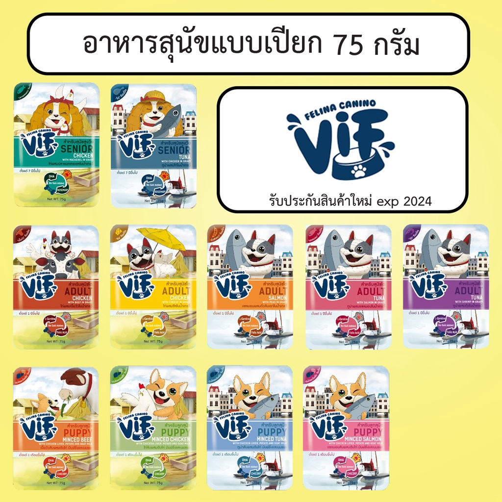 Pate Chó Vif 75g 🐶 FREE SHIP 🐶 Thịt cá thật xé nhỏ, dễ ăn , nhiều dinh dưỡng, dưỡng lông