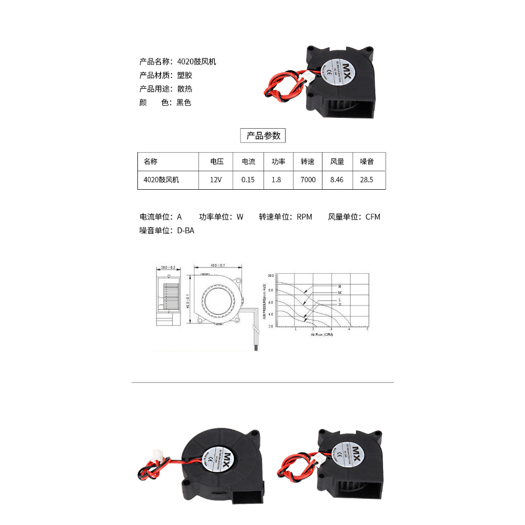 Quạt sò blower fan 12V 4020 5015 fan tản nhiệt chuyên máy in 3D