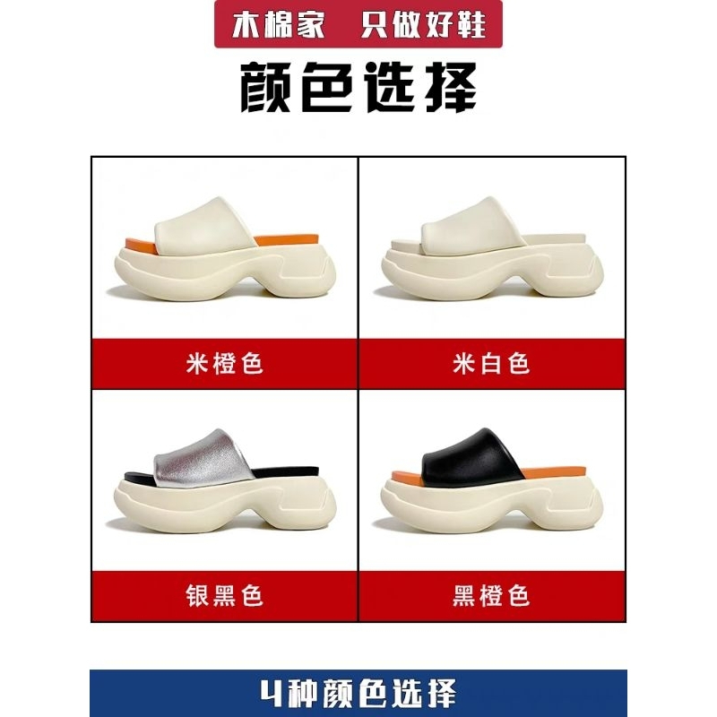 Dép Quai Ngang Da Mềm Đế 7cm Phối Cam Xuồng Nâng Đế