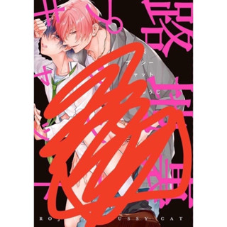 (sẵn) Bưu thiếp in hình Mèo Con Ở Ngõ Sau 1,2 - Yaoi - Manga BL