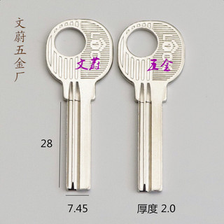 Phôi chìa khoá chấm vi tính LOCK nhỏ