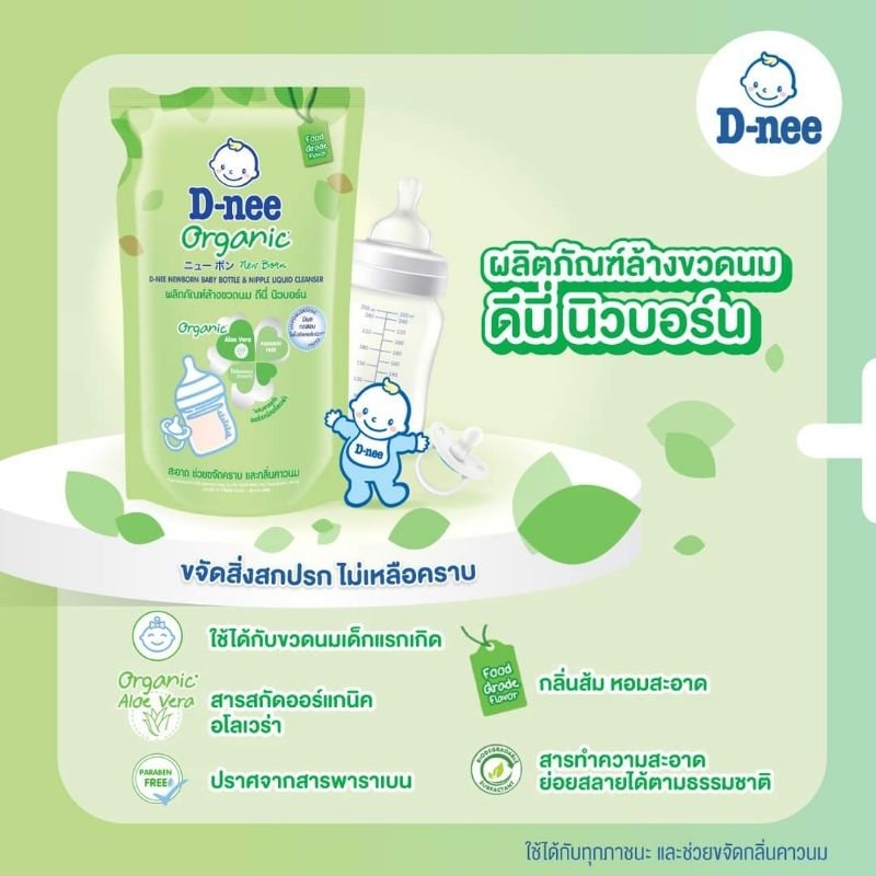 Nước rửa bình sữa dnee 600ml,620ml-Hàng thái lan organic an toàn cho bé