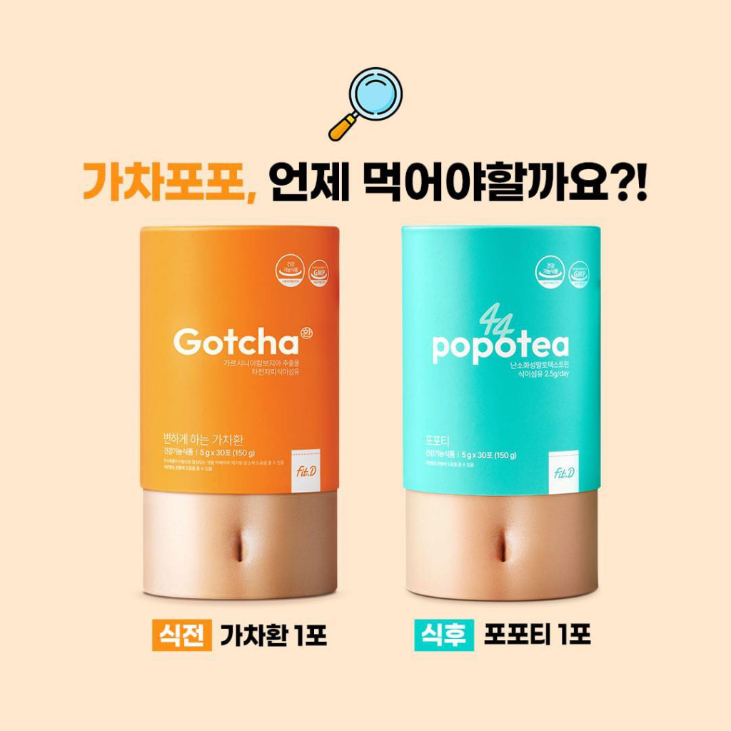 Set giảm cân giữ dáng an toàn Fit.D tặng Viên sủi ăn kiêng Reset Ade | Xù Korea