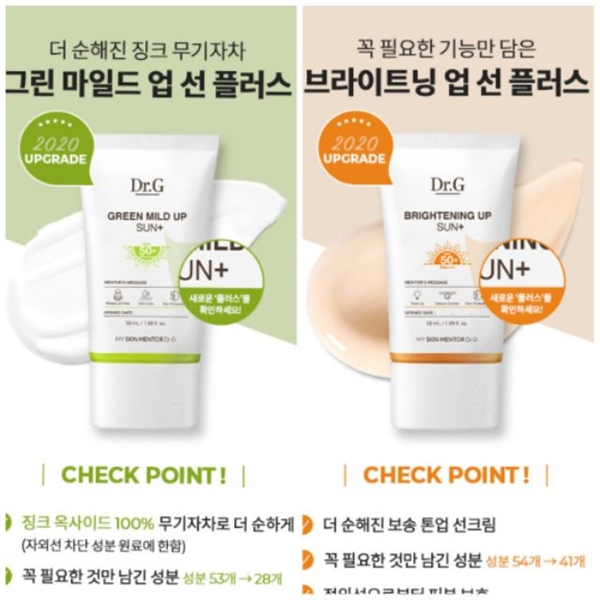 Kem Chống Nắng Dr.G Dưỡng Sáng Da Brightening Up Sun SPF50+ PA+++ 50ml