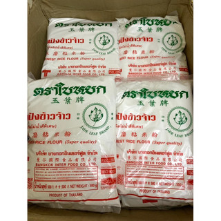 Thùng 10 kg tinh bột gạo tẻ lá xanh thái lan