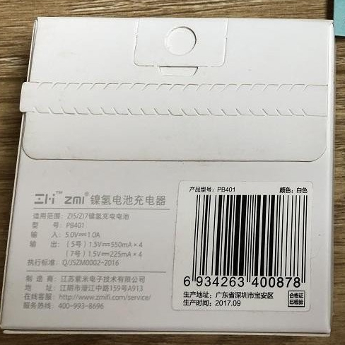 Bộ Sạc Pin AA - AAA XM ZMI PB401 Dùng Cho Pin Zi5/Zi7 BH3