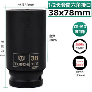 Đầu tuýp khẩu sâu lòng mở lồng máy giặt và mở nồi xe ga size 36,38,41mm. chân 1/2 gắn trực tiếp máy bắn bulong tiện lợi