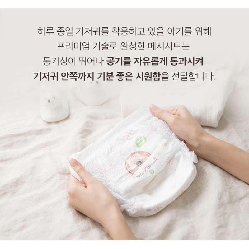 Tã/Bỉm NATURAL BLOSSOM HÀN QUỐC thuần chay dành cho các bé da nhạy cảm NB30/S30/M26/L24/XL22/2XL20/3XL18