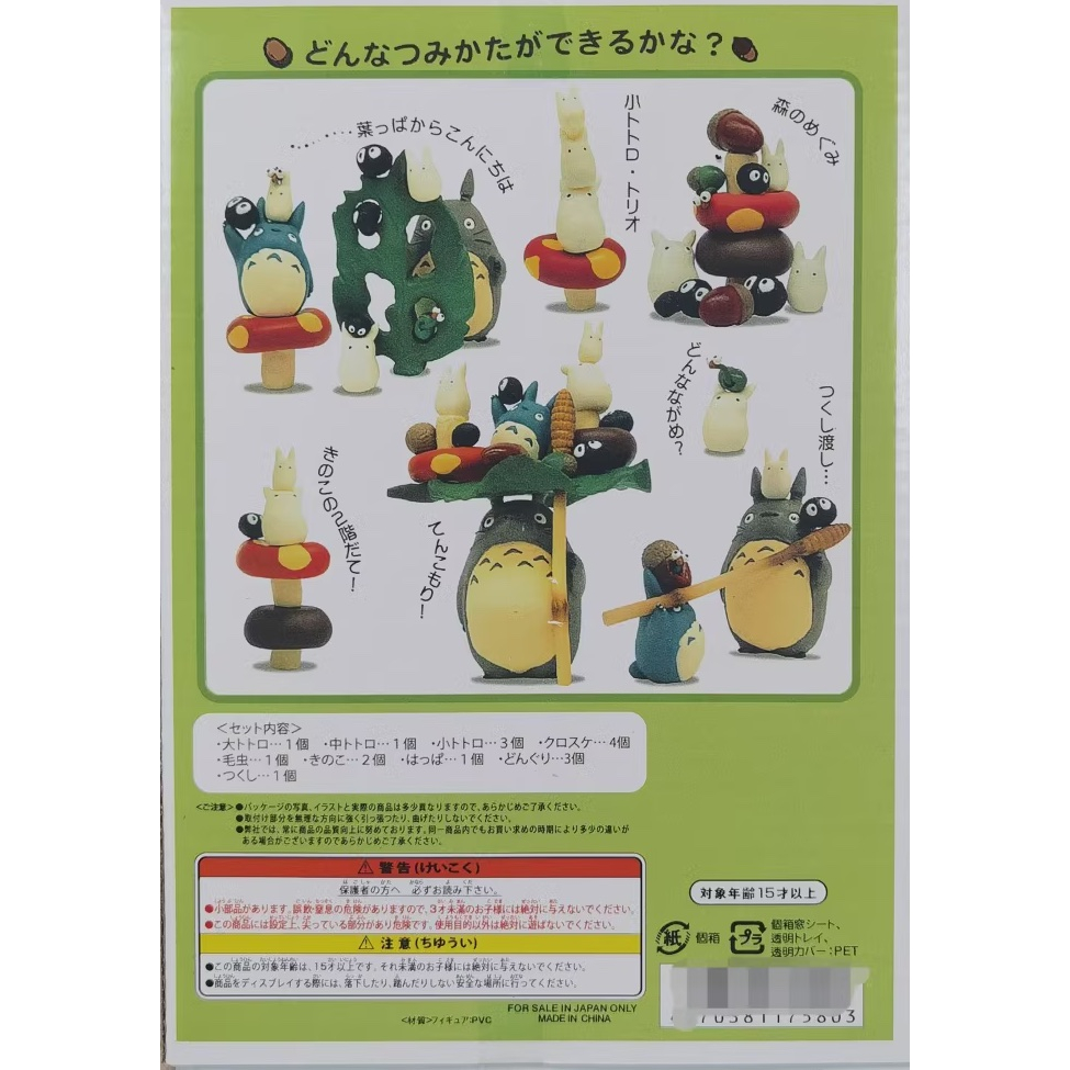 Bộ mô hình Totoro ver.1