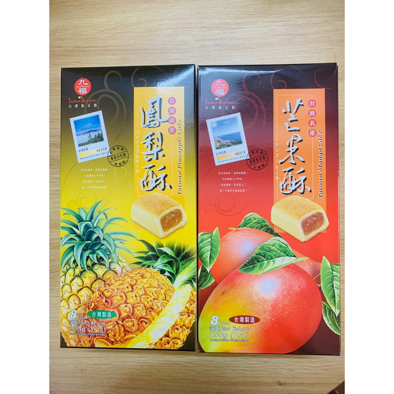 Bánh Dứa Đài Loan Nice Choice 200g - 7/2024