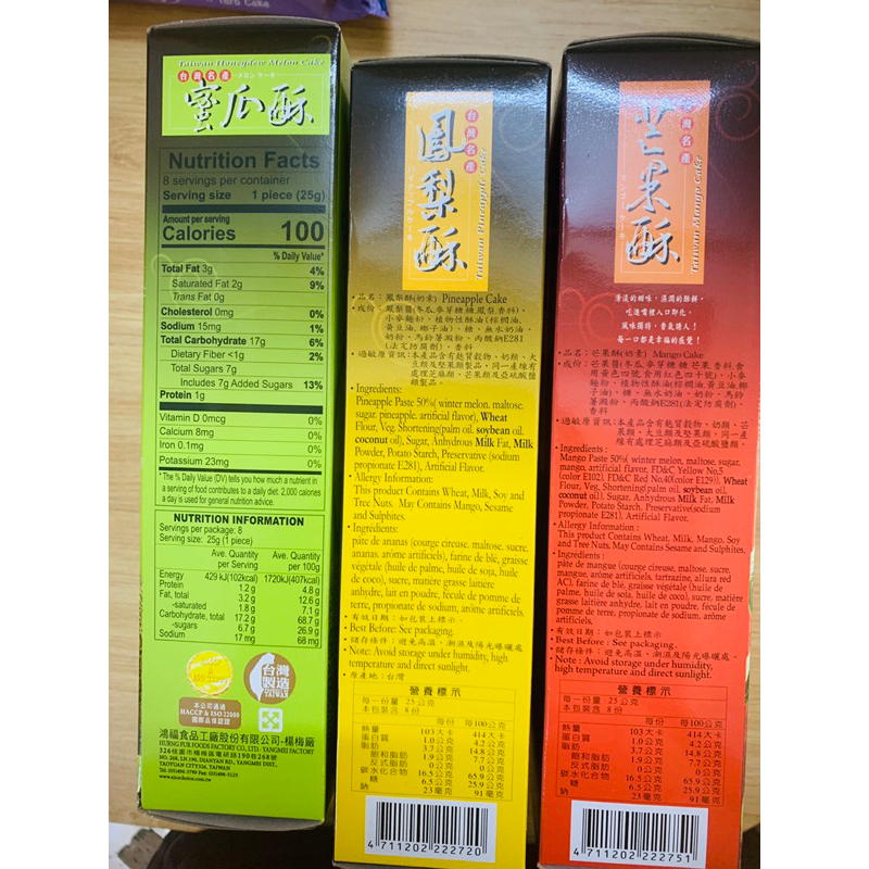 Bánh Dứa Đài Loan Nice Choice 200g - 7/2024