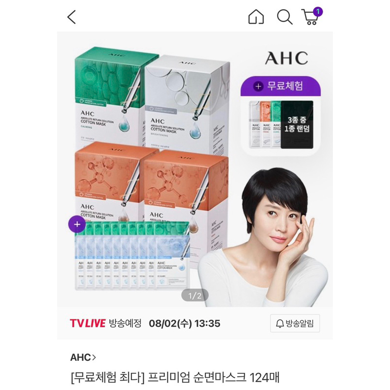 Mặt Nạ AHC Premium Absolute Return Solution Cotton Mask 28ml