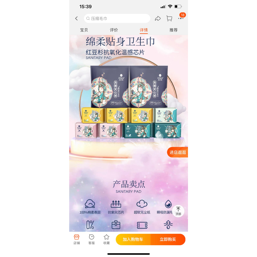 Băng vệ sinh phụ nữ iLilace siêu mỏng, siêu thấm hút.