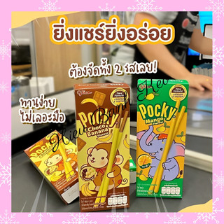 Bánh que pocky vị chuối socola và xoài thái lan