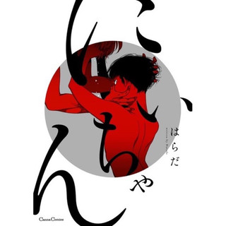 Bưu thiếp in hình Oni Chan Manga BL