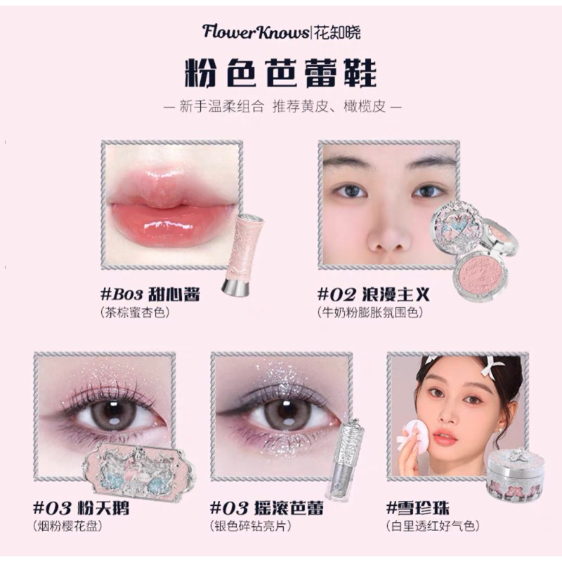 Set makeup Flower Knows Swan Bellet 5 món