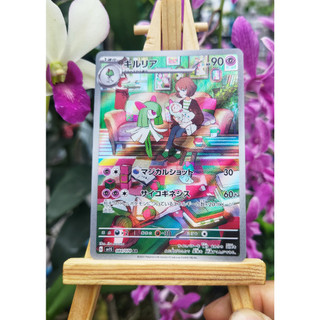 Thẻ pokemon kirlia ar 084/078 sv1s