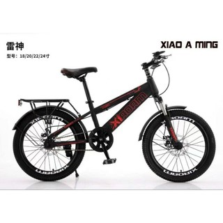 XE ĐẠP LEO NÚI XAMING TRẺ EM 18,20,24,26 INH GIẢM SÓC BÁNH TRƯỚC