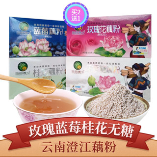  Tinh Bột củ sen không đường bột củ sen mix vị 200gr-hàng ngon chất lượng 