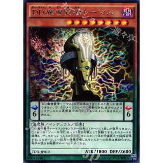 Lá bài thẻ bài Yugioh D/D Savant Thomas - rare - TDIL-JP010