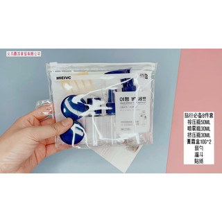 Set 5 sản phẩm chiết mỹ phẩm hàng Hàn Quốc đẹp