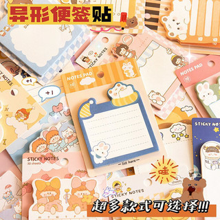 50 tờ Note nhiều mẫu cute