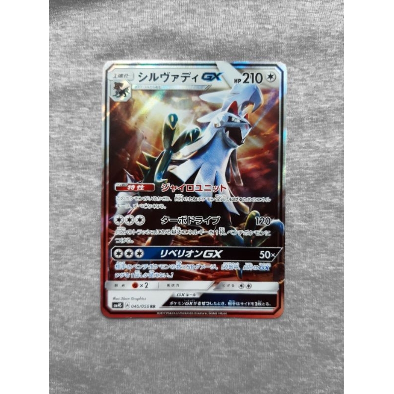 Thẻ Pokemon TCG Silvally GX Tiếng Nhật